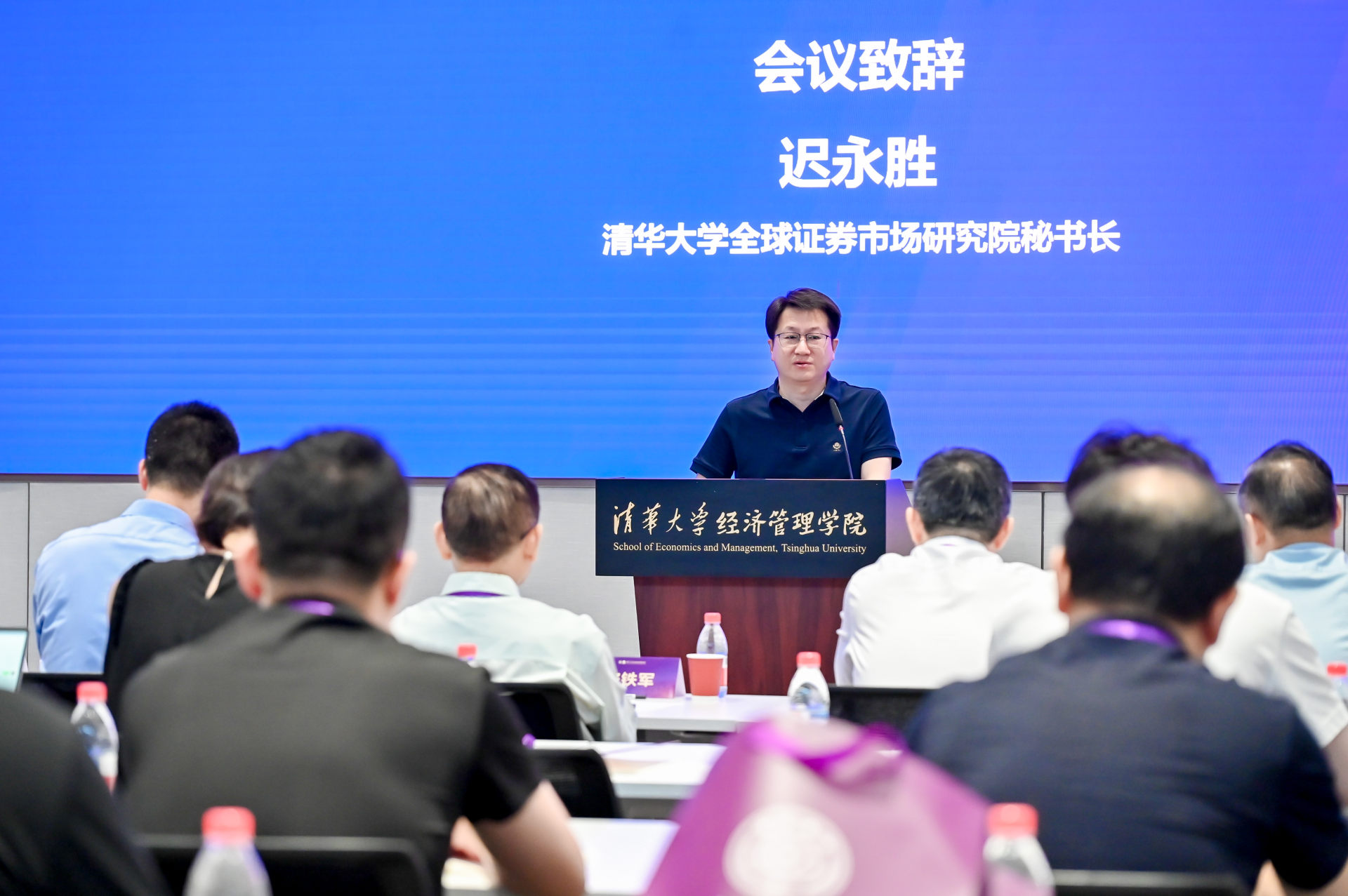 迟永胜会议致辞.jpg