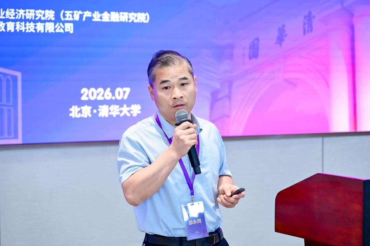 邵永同.png