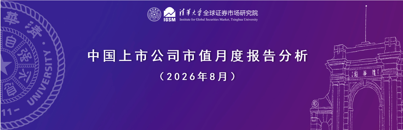 8月报封面.png