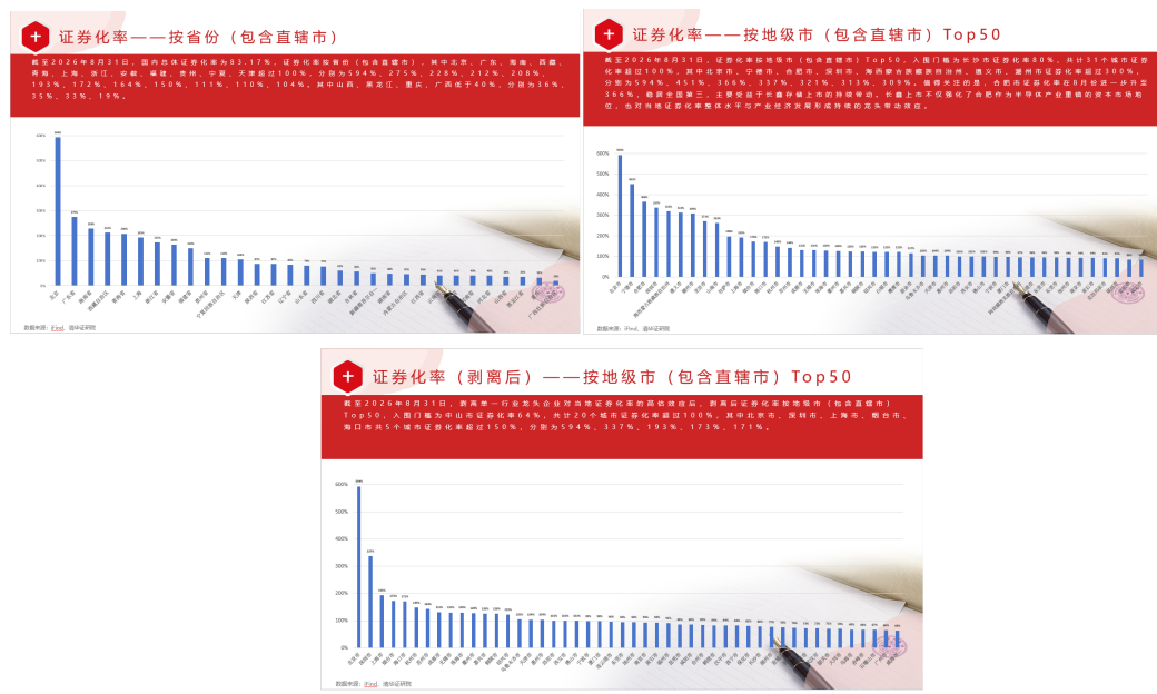 8月报17.png